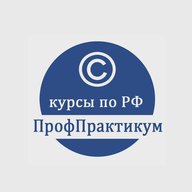 УЦ "ПрофПрактикум"