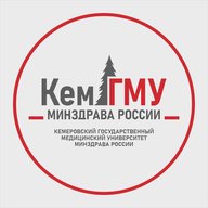 КемГМУ Минздрава России