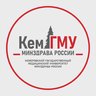 КемГМУ Минздрава России