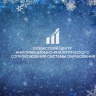 ОГЭ ЕГЭ Кузбасс