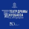 Театр драмы Кузбасса
