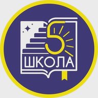 ШКОЛА 5 КЕМЕРОВО