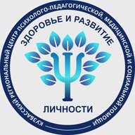 Кузбасский региональный центр «Здоровье и развитие личности»