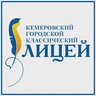 ГКЛ-Кемерово