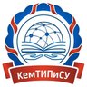 ГПОУ КемТИПиСУ