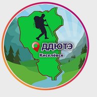 Дом детского туризма Киселёвск