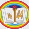 МБОУ "СОШ № 44" г. Полысаево