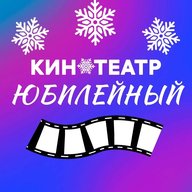 КДЦ "Юбилейный" г.Мариинск