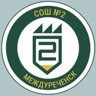 МБОУ СОШ № 2