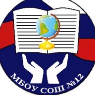 МБОУ СОШ №12 Мыски
