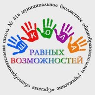 МБОУ СОШ N 41 школьный канал