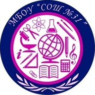 МБОУ "СОШ № 31" г. Новокузнецк