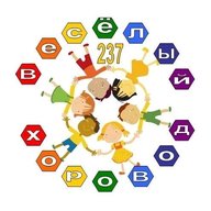 МБ ДОУ "Детский сад №237"