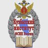 ФКОУ ВО Кузбасский институт ФСИН России