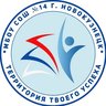 МБОУ "СОШ №14", г.Новокузнецк