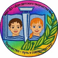 МБУ ДО «Дом детского творчества №4». Новокузнецк