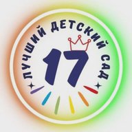 ЛУЧШИЙ "Детский сад 17" Новокузнецк