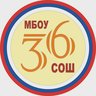 МБОУ СОШ № 36 Новокузнецк