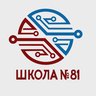 МАОУ "СОШ № 81" г. Новокузнецк