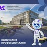 ГАПОУ ККАСиЦТ