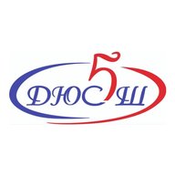 МАУ ДО "ДЮСШ №5", г.Новокузнецк