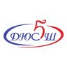 МАУ ДО "ДЮСШ №5", г.Новокузнецк
