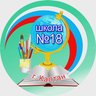 МБОУ "ООШ№18" г.Калтан