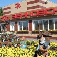 МБУК "ДК Зенковский им.Иосифа Кобзона"
