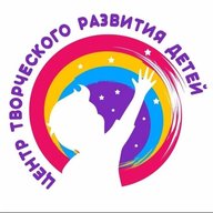 МБОУ ДО "Центр творческого развития детей"
