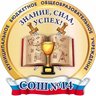 МБОУ "СОШ № 14" г. Юрга