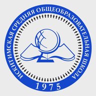 МБОУ "Искитимская СОШ" п.ст. Юрга 2-я