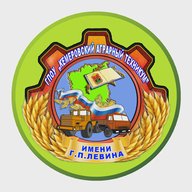 ГПОУ КАТ им. Г.П.Левина