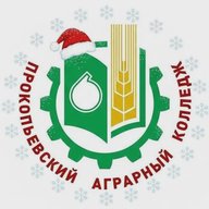 Прокопьевский аграрный колледж