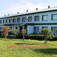 МКОУ "Октябрьская общеобразовательная школа - интернат"