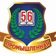 МБОУ "Промышленновская СОШ №56"