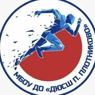 ДЮСШ п. Плотниково