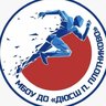 ДЮСШ п. Плотниково