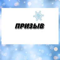 АУ"Редакция газеты"Призыв"
