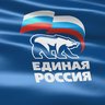 Юргинское МО Партии «ЕДИНАЯ РОССИЯ»