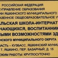 МКОУ "Тутальская школа-интернат"