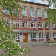 МКОУ гимназия г.Вятские Поляны Кировской области