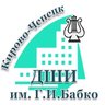 ДШИ им Г.И.Бабко, Кирово-Чепецк