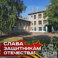 МБОУ СОШ с УИОП №5 г. Котельнича Кировской области