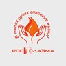Росплазма ФМБА России
