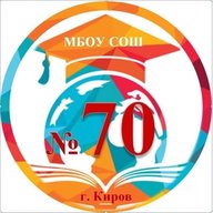 Лента новостей МБОУ "СОШ №70" города Кирова