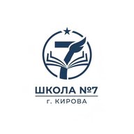 МБОУ ООШ №7 г.Кирова