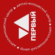 ДЮЦ «Первый» города Кирова