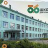 МБОУ СОШ №56 города Кирова