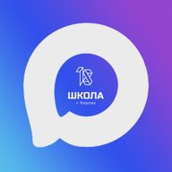 МБОУ СОШ №18 г. Кирова