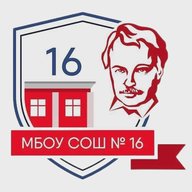 МБОУ СОШ № 16 им. А. ЛИХАНОВА г. КИРОВА